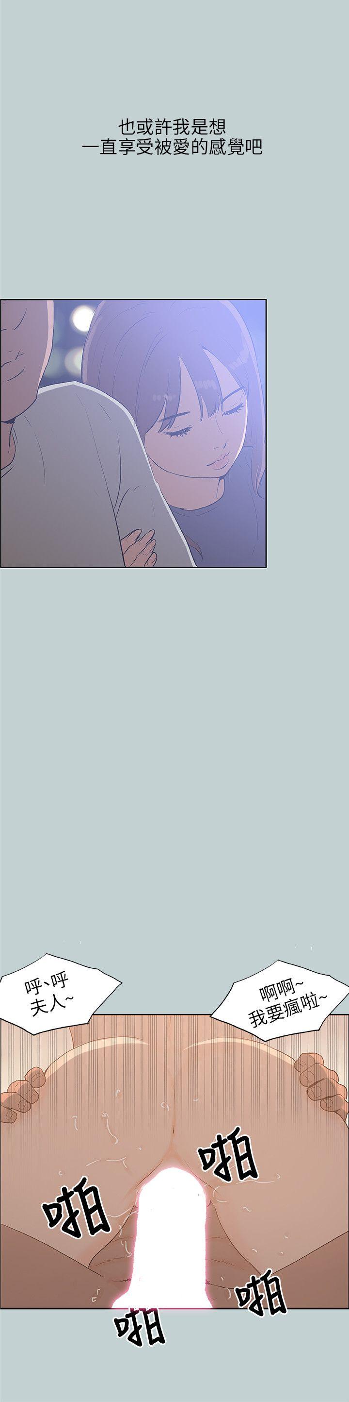 适合噼腿的好日子 第64話 第18页