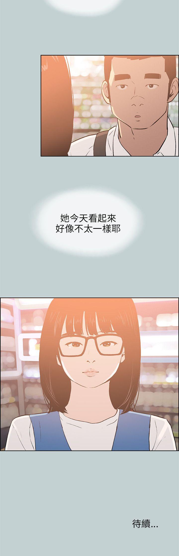 适合噼腿的好日子 第64話 第20页
