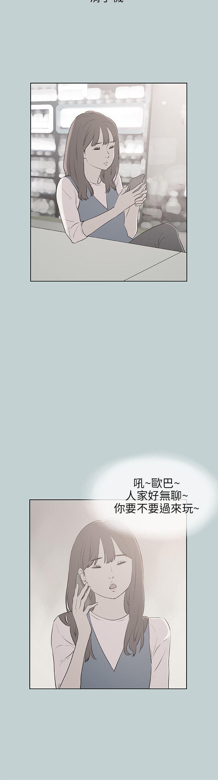 适合噼腿的好日子 第65話 第4页