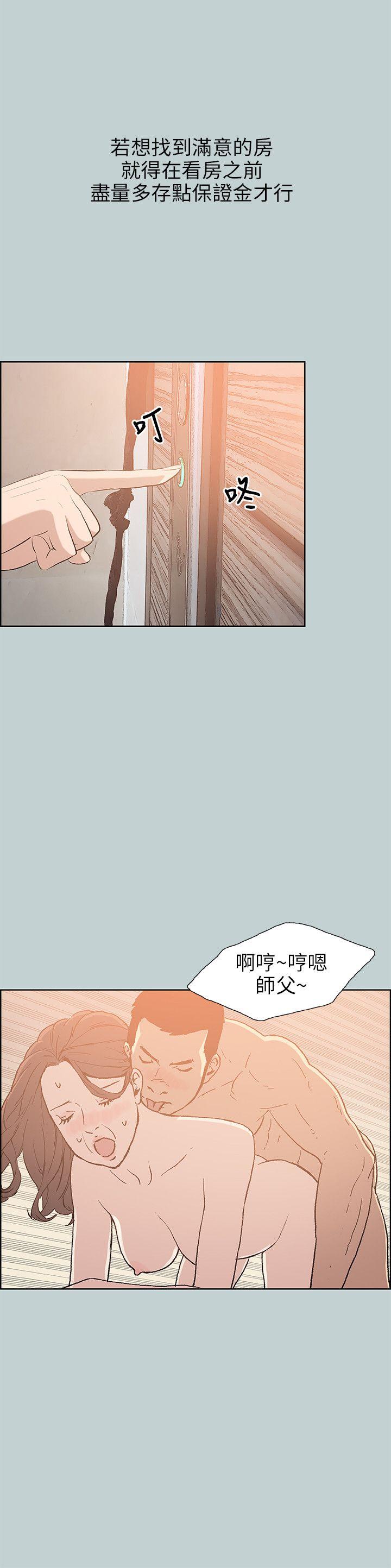 适合噼腿的好日子 第65話 第8页
