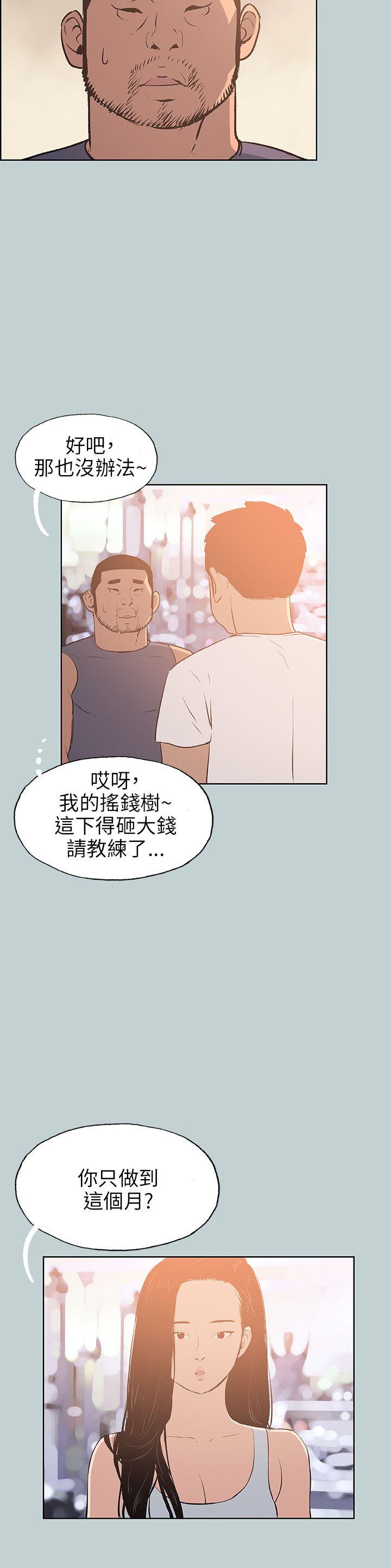 适合噼腿的好日子 第65話 第6页
