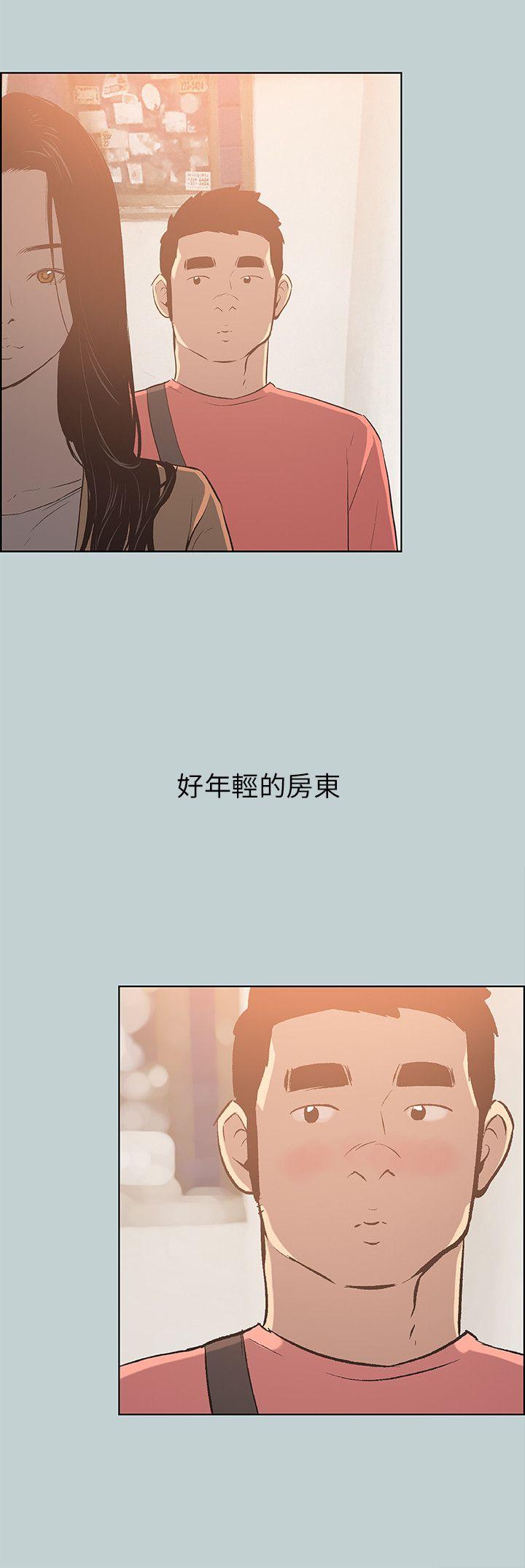适合噼腿的好日子 第65話 第16页