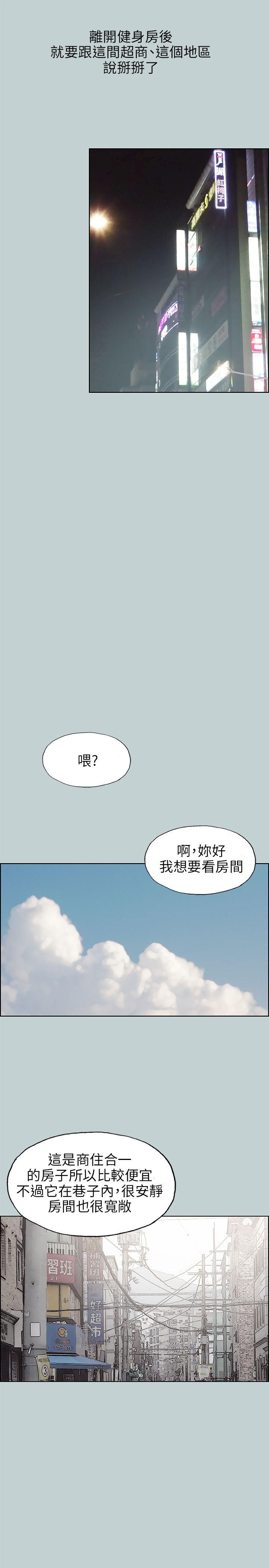 适合噼腿的好日子 第65話 第15页