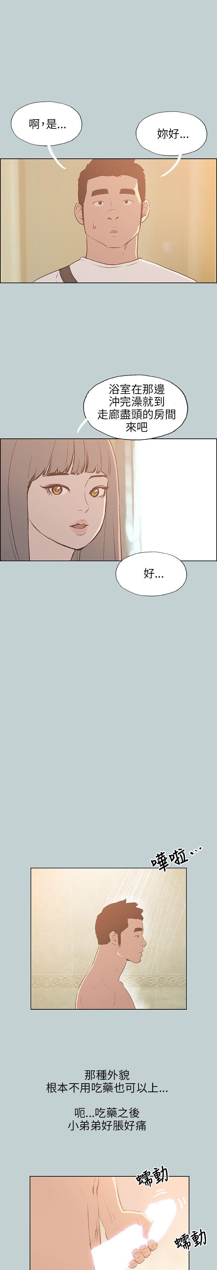 适合噼腿的好日子 第66話 第9页