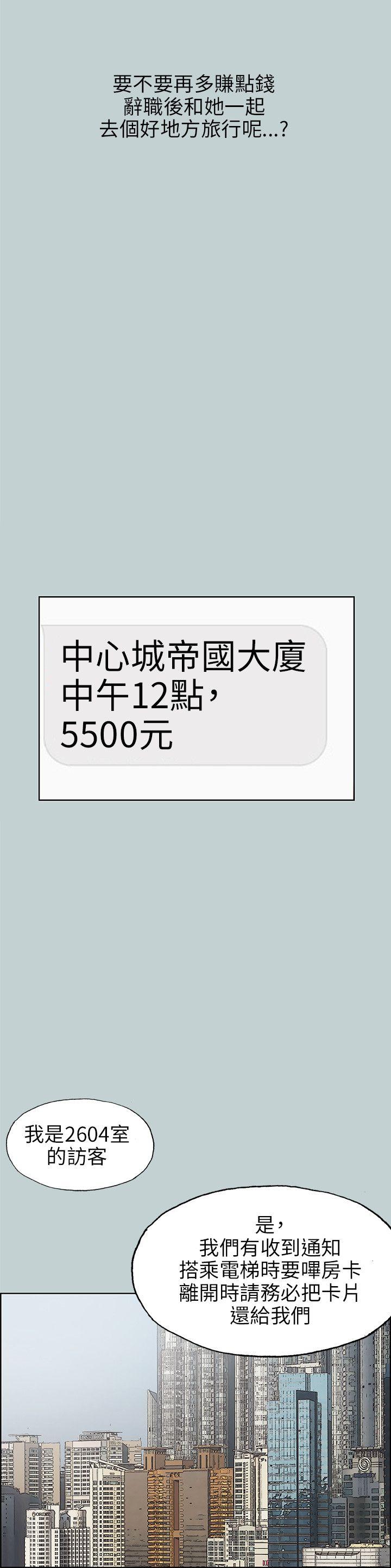 适合噼腿的好日子 第66話 第6页