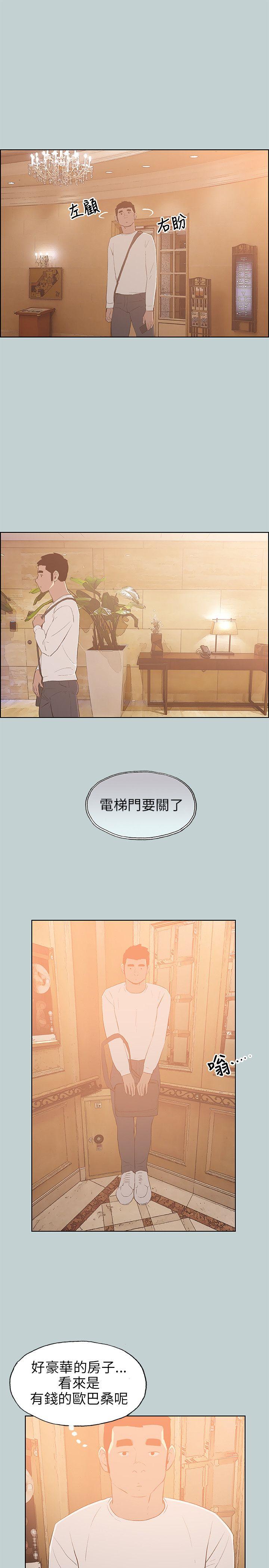 适合噼腿的好日子 第66話 第7页