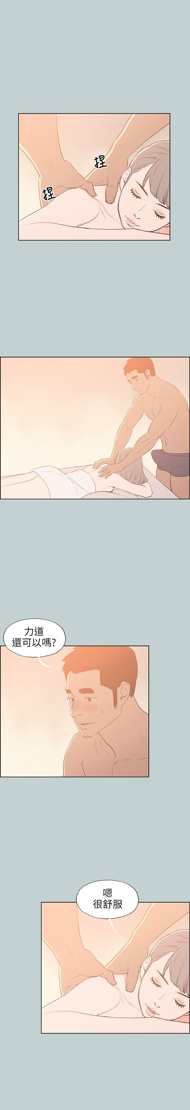 适合噼腿的好日子 第66話 第13页