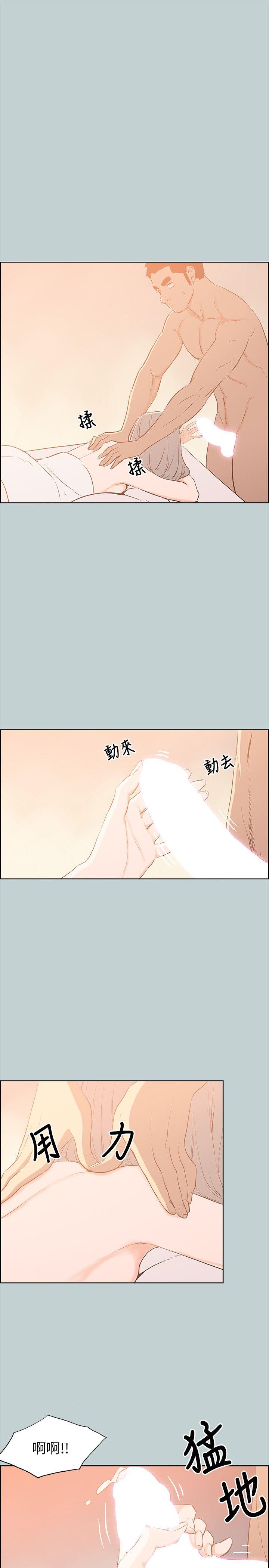 适合噼腿的好日子 第66話 第19页