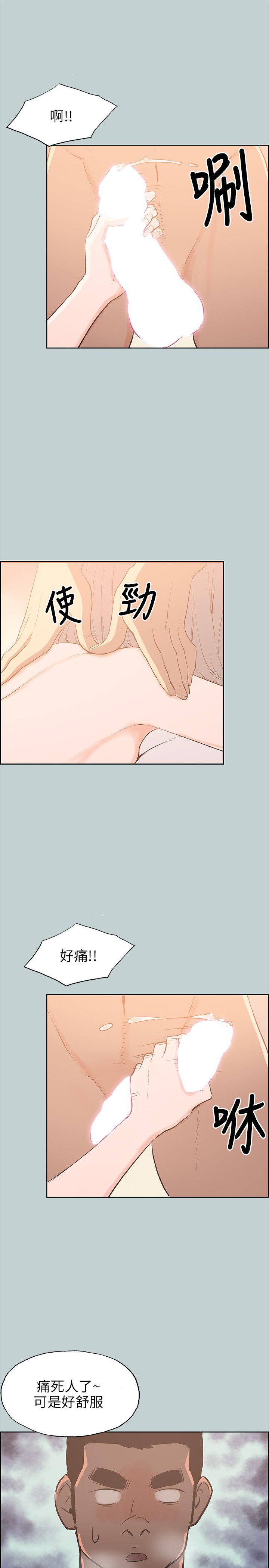 适合噼腿的好日子 第66話 第21页