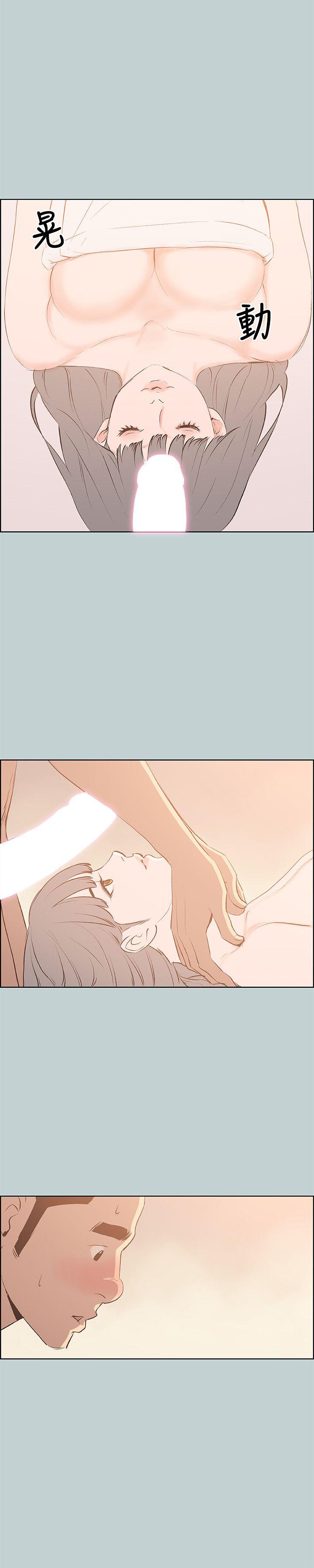 适合噼腿的好日子 第67話 第2页