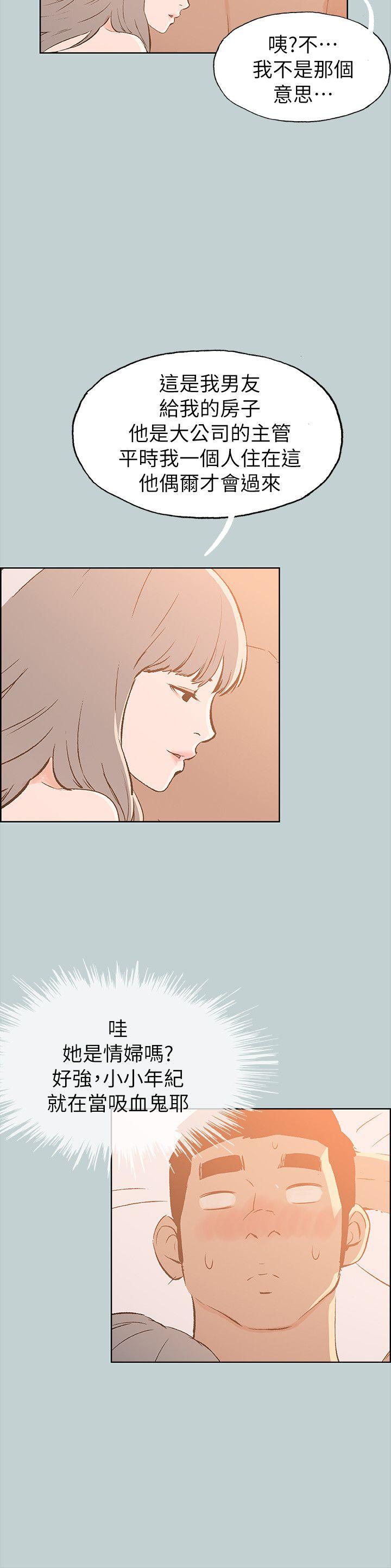 适合噼腿的好日子 第67話 第10页