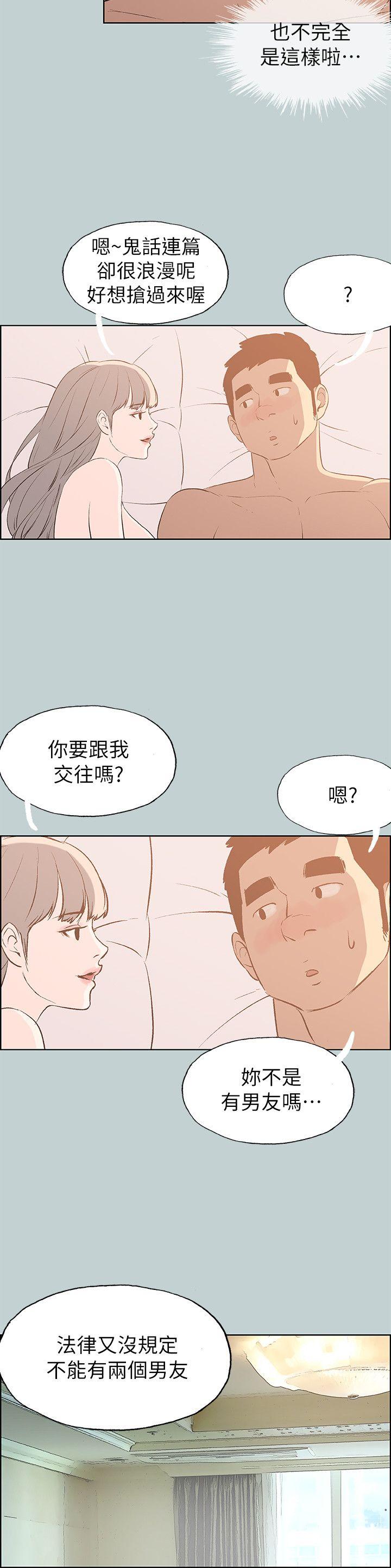 适合噼腿的好日子 第67話 第14页