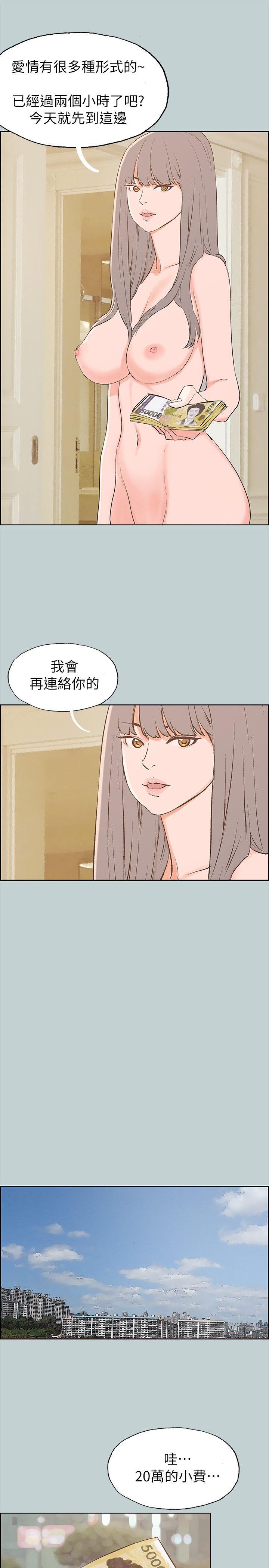 适合噼腿的好日子 第67話 第15页