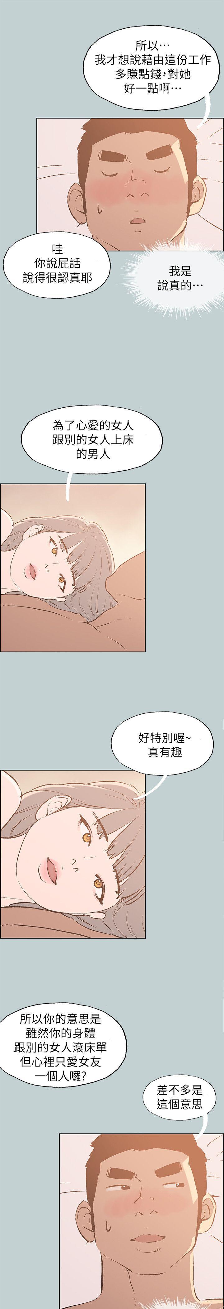 适合噼腿的好日子 第67話 第13页