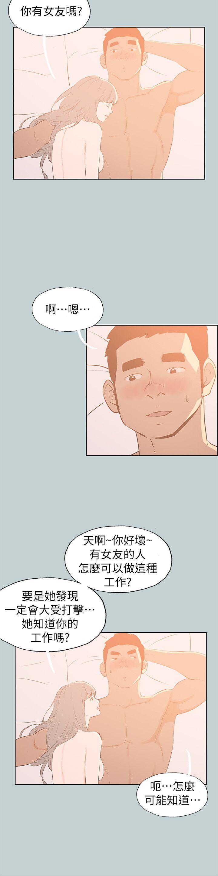 适合噼腿的好日子 第67話 第12页