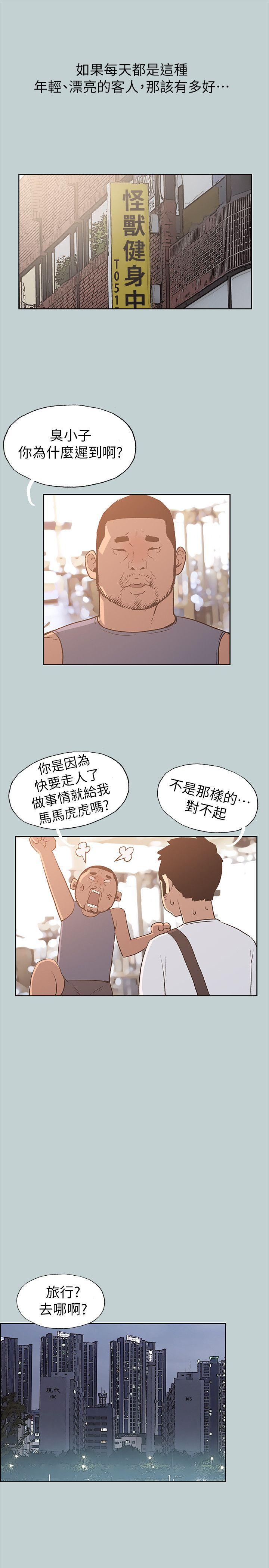 适合噼腿的好日子 第67話 第17页