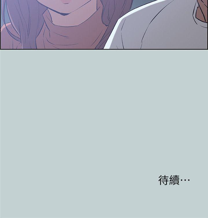 适合噼腿的好日子 第67話 第22页