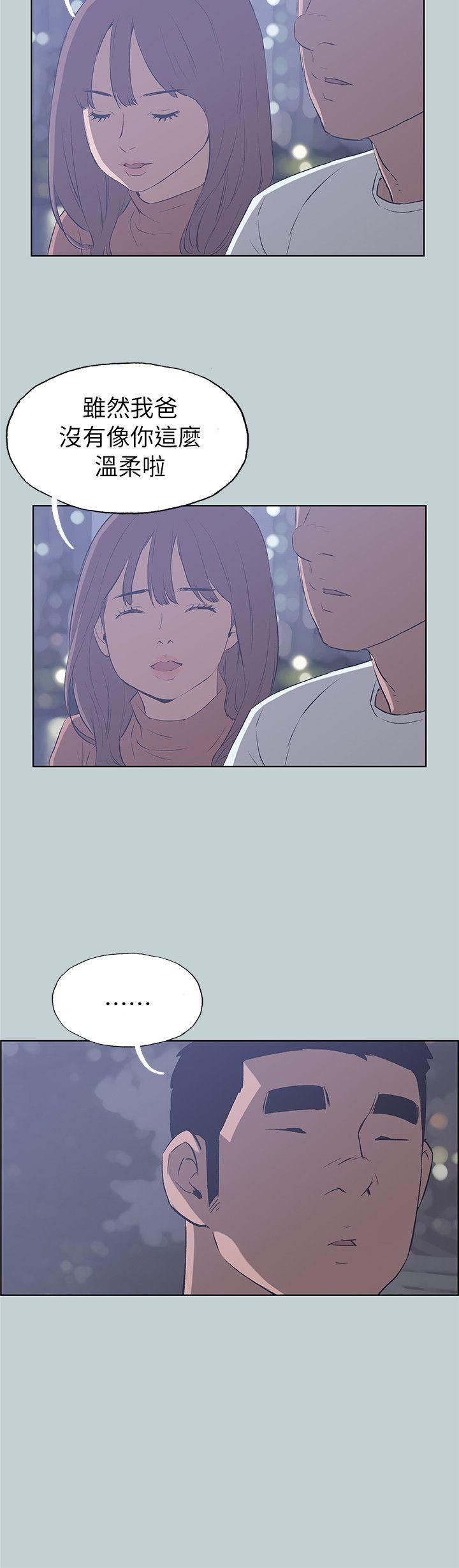 适合噼腿的好日子 第67話 第20页