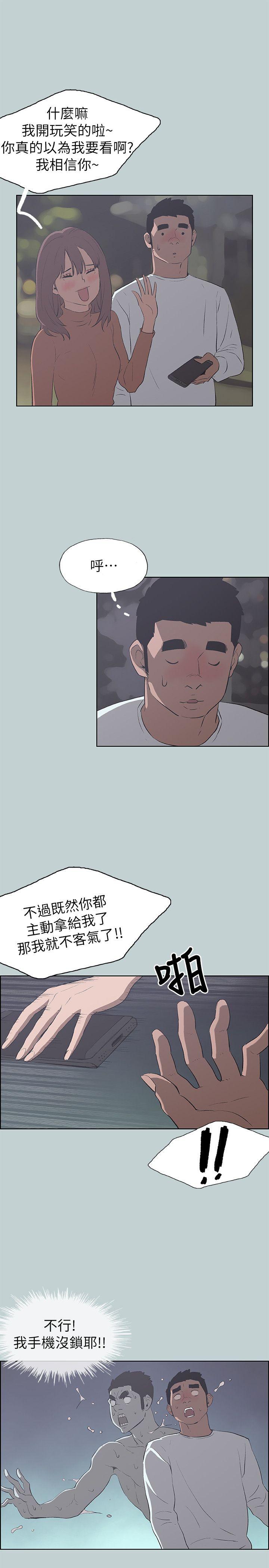 适合噼腿的好日子 第68話 第5页