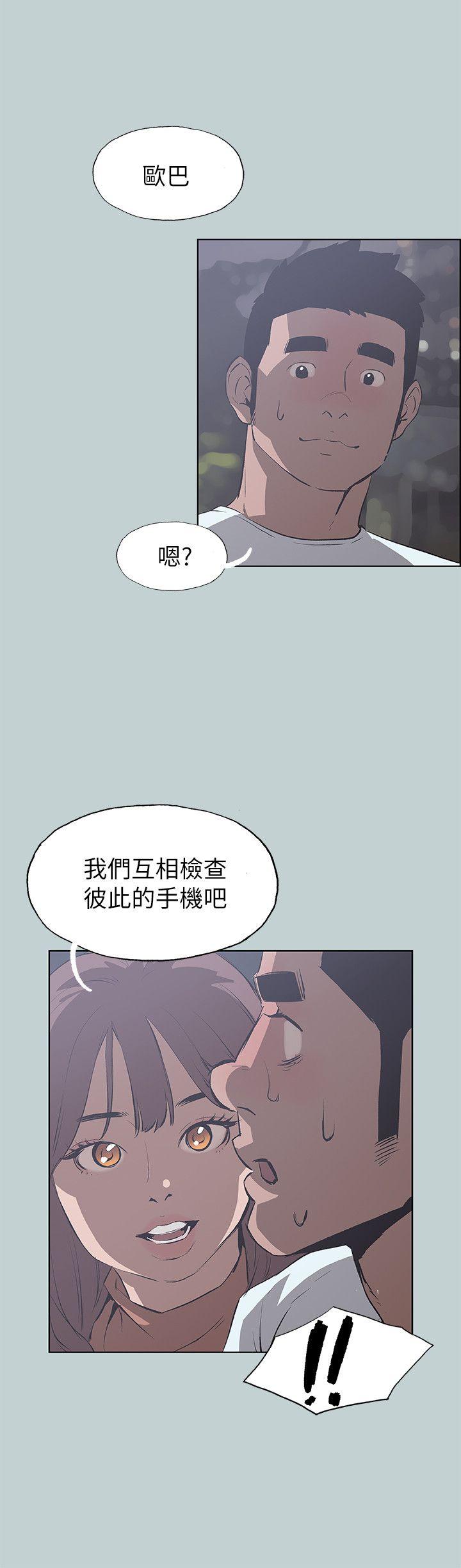 适合噼腿的好日子 第68話 第2页