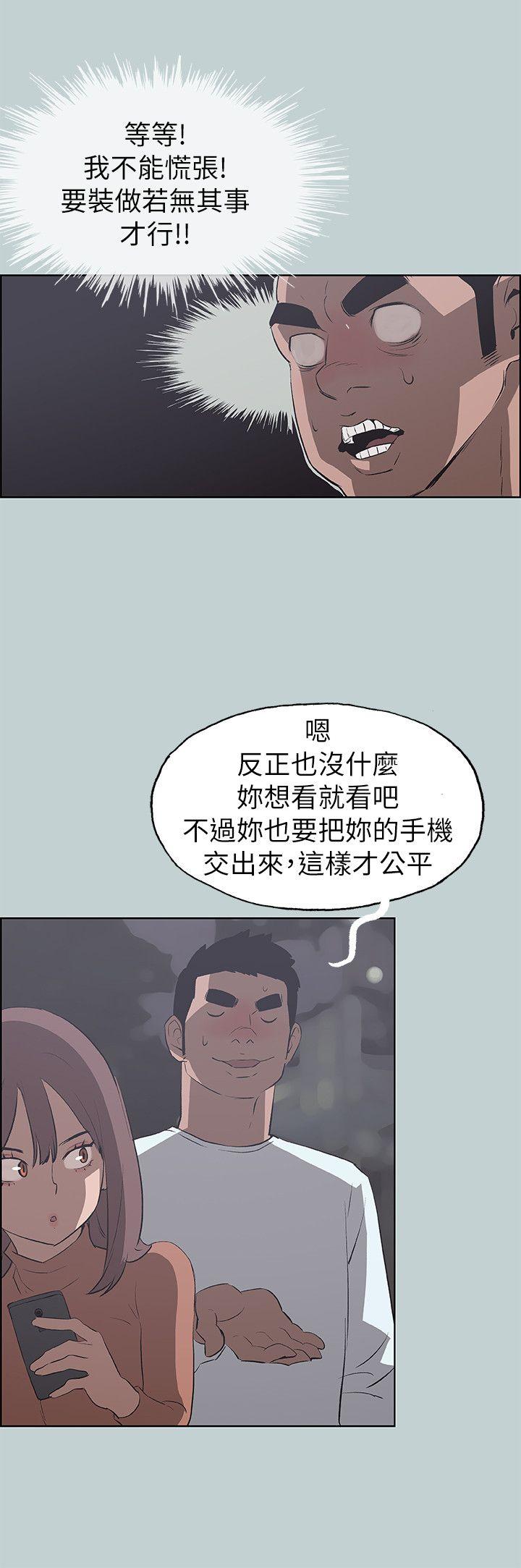 适合噼腿的好日子 第68話 第6页