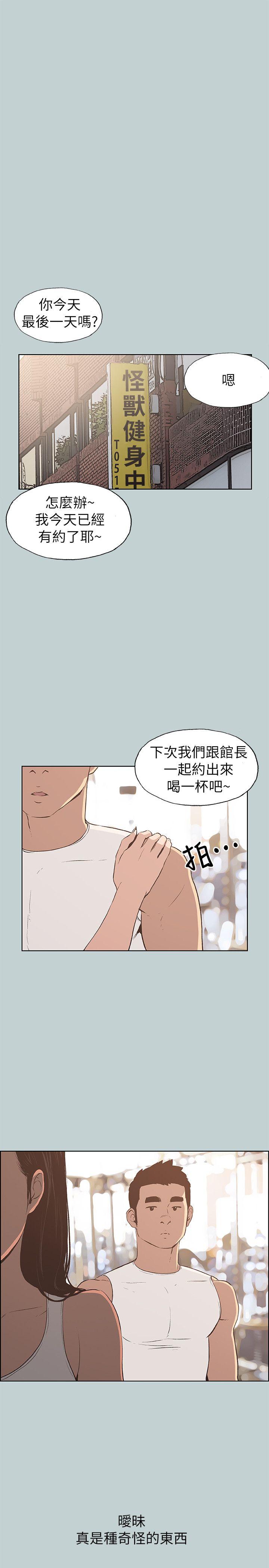 适合噼腿的好日子 第68話 第9页
