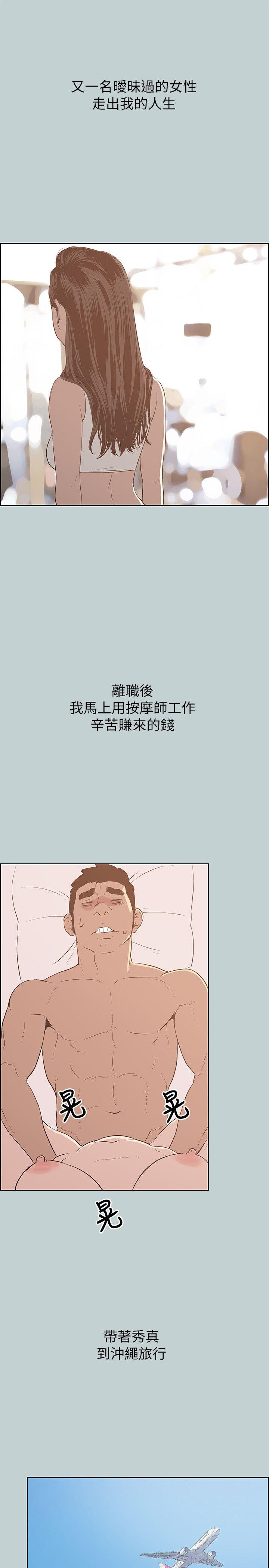 适合噼腿的好日子 第68話 第13页