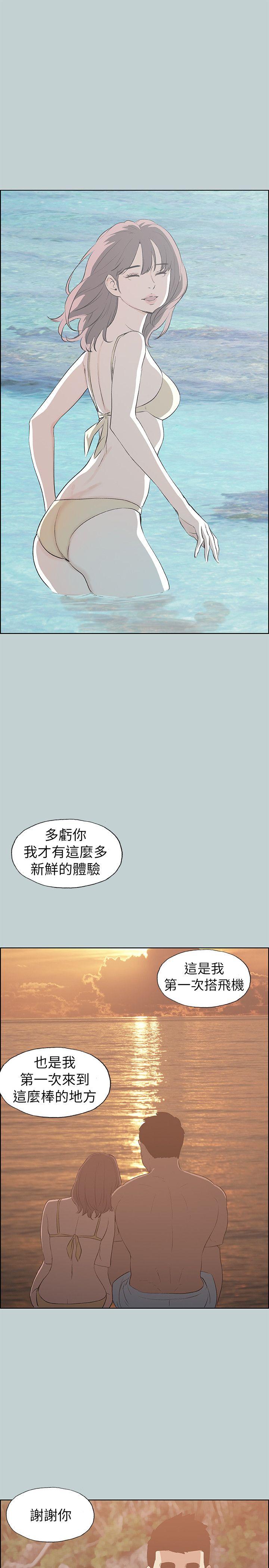 适合噼腿的好日子 第68話 第15页