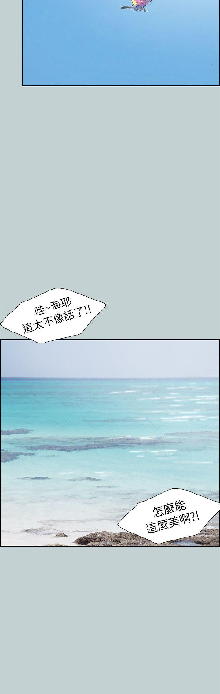 适合噼腿的好日子 第68話 第14页