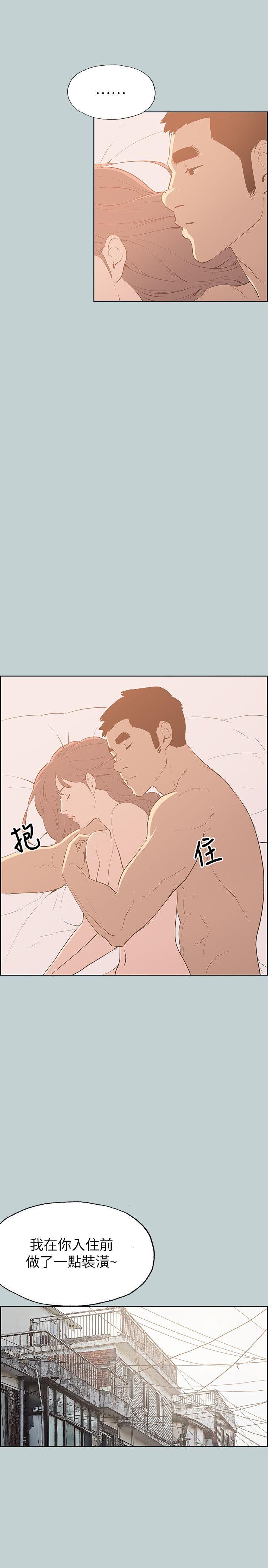 适合噼腿的好日子 第68話 第19页