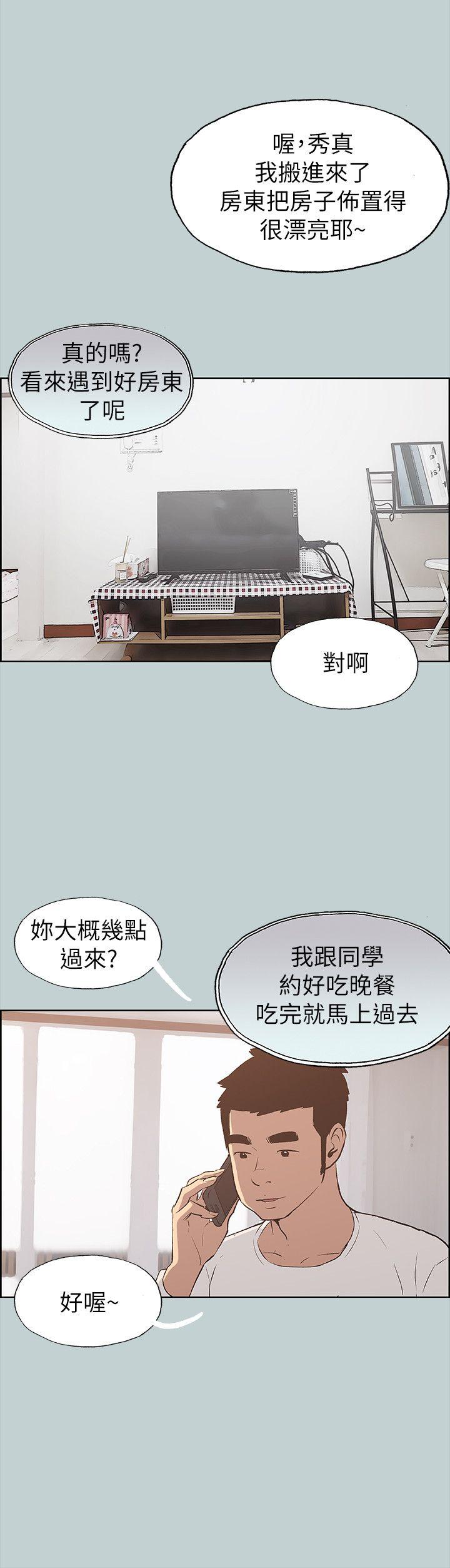 适合噼腿的好日子 第68話 第24页