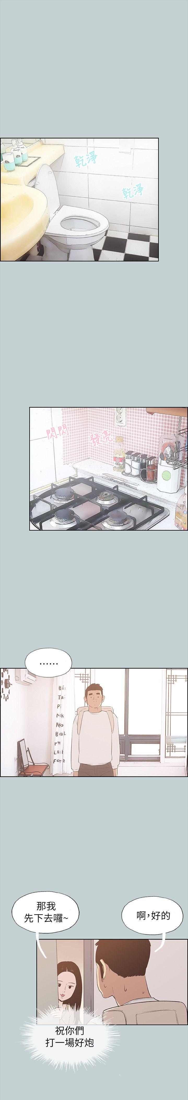 适合噼腿的好日子 第68話 第23页