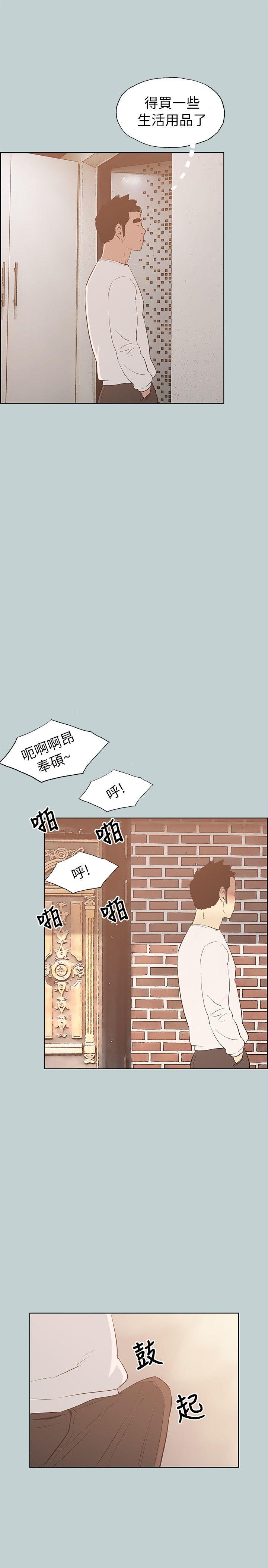适合噼腿的好日子 第68話 第25页