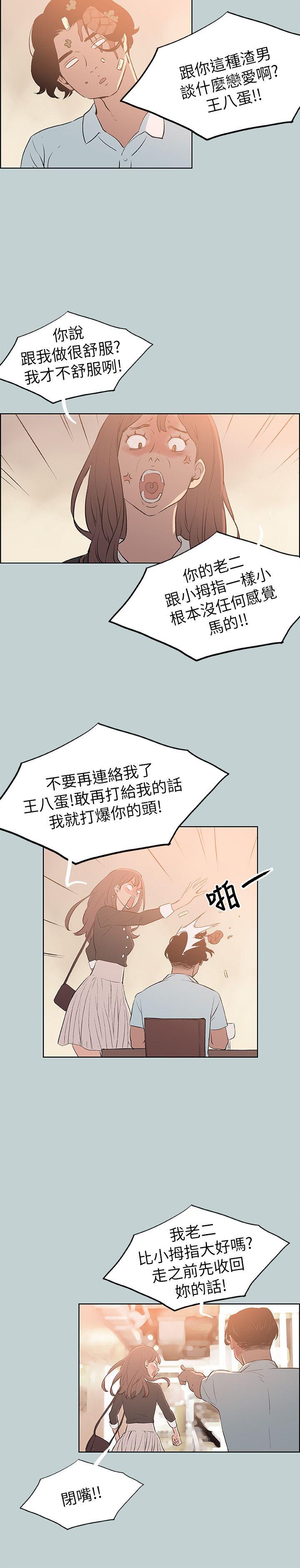 适合噼腿的好日子 第69話 第2页