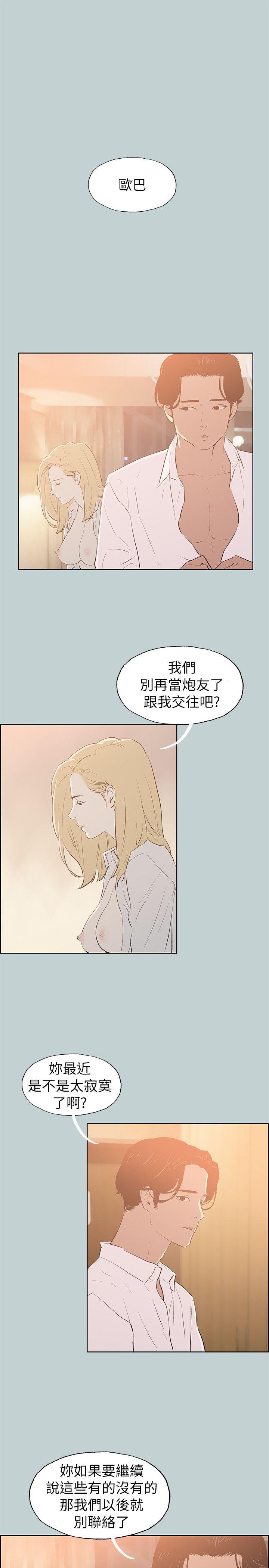 适合噼腿的好日子 第69話 第7页