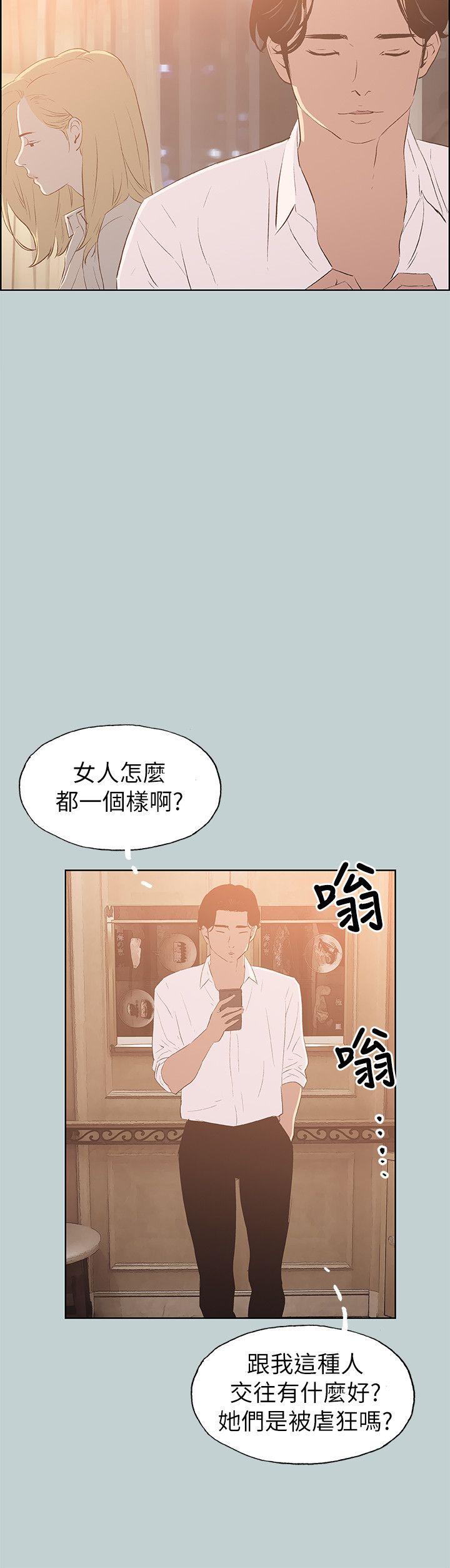 适合噼腿的好日子 第69話 第8页