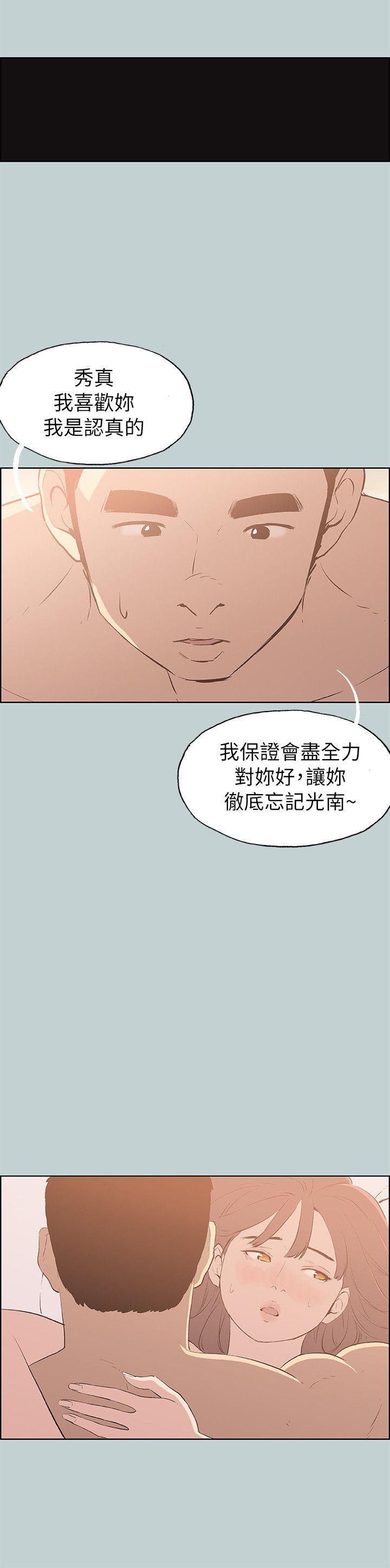 适合噼腿的好日子 第69話 第4页