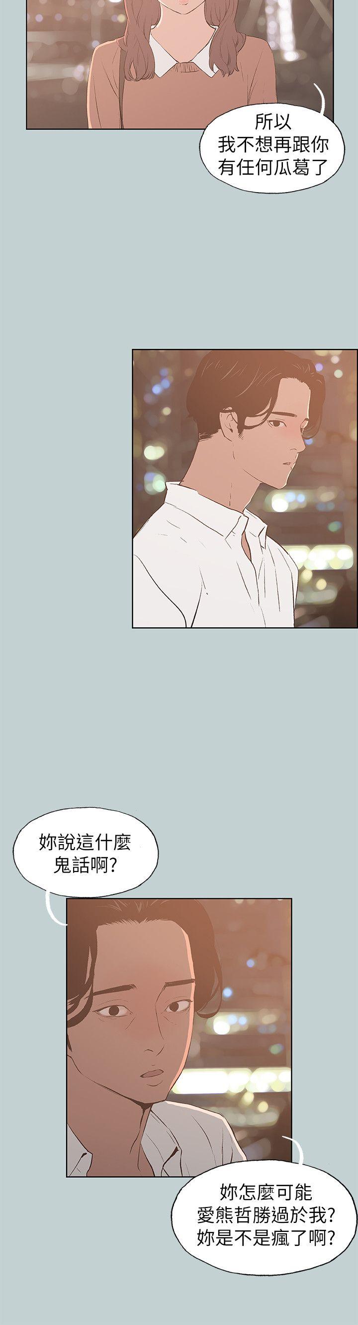 适合噼腿的好日子 第69話 第16页