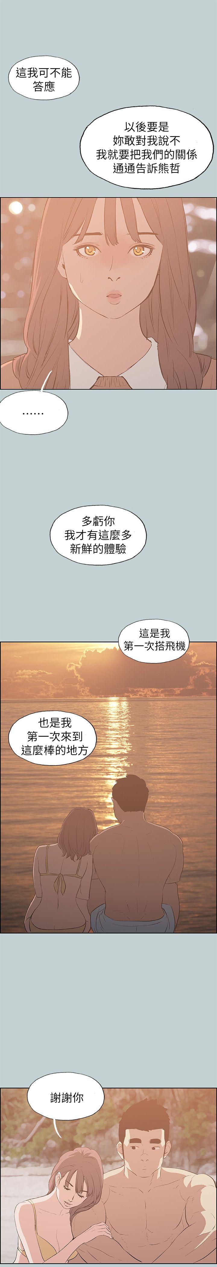 适合噼腿的好日子 第69話 第17页