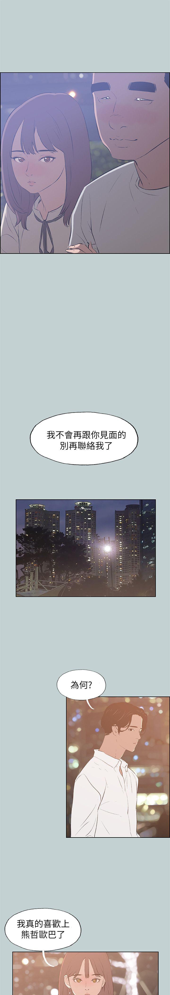 适合噼腿的好日子 第69話 第15页