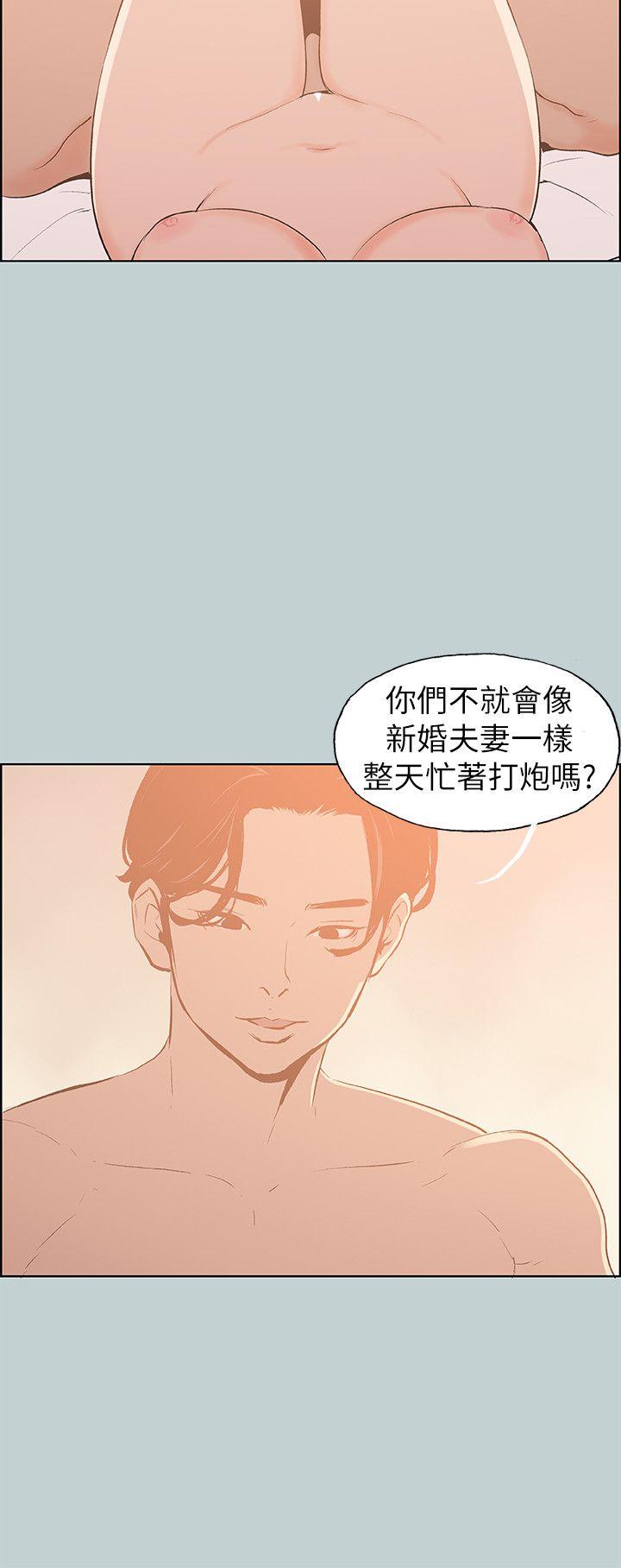 适合噼腿的好日子 第69話 第20页