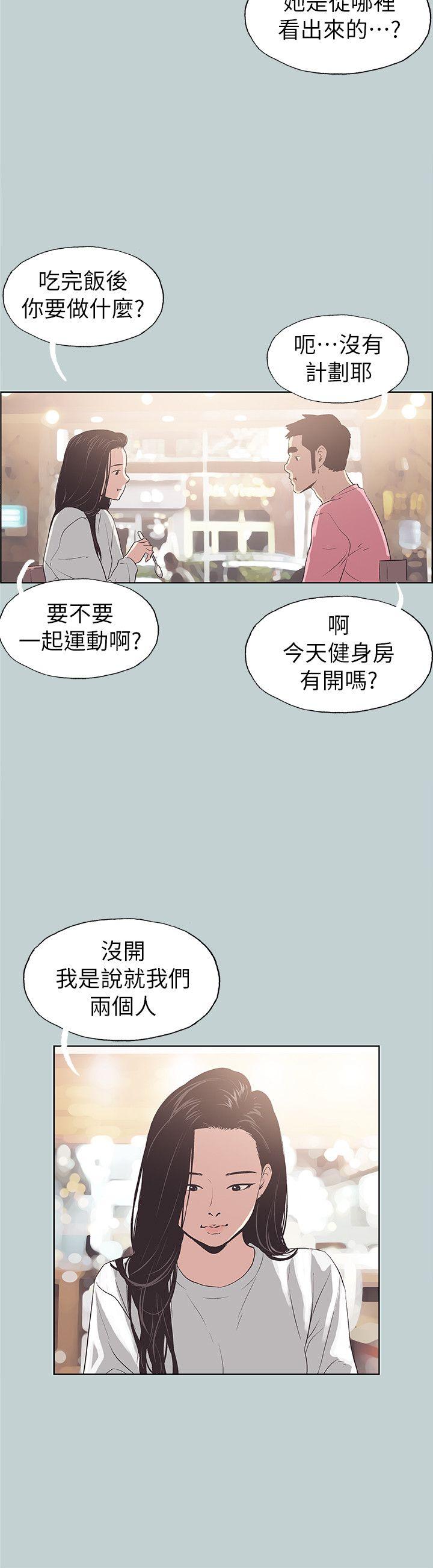 适合噼腿的好日子 第74話 第8页