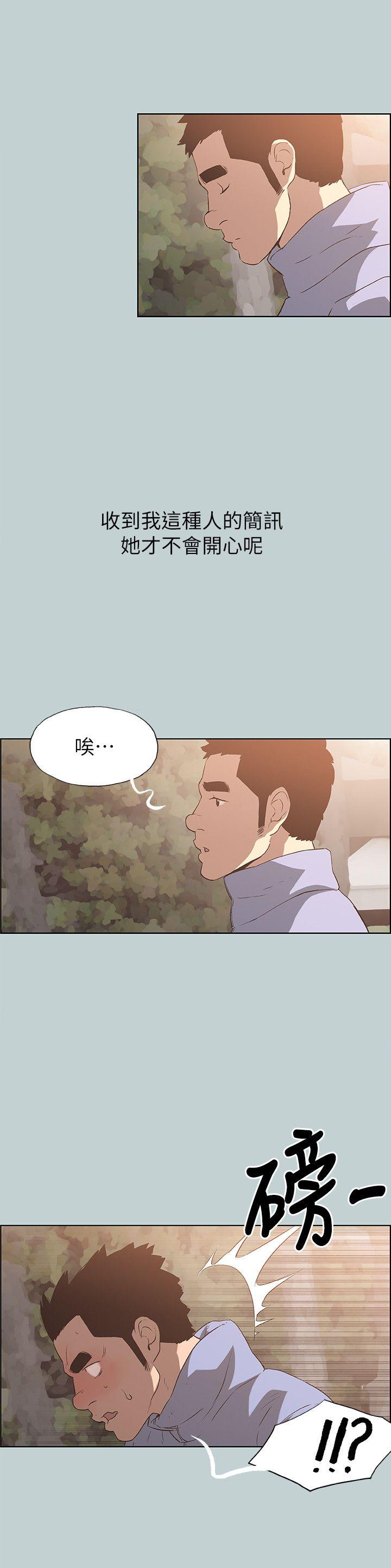 适合噼腿的好日子 第74話 第4页