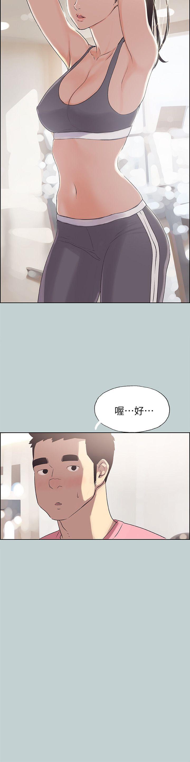 适合噼腿的好日子 第74話 第10页