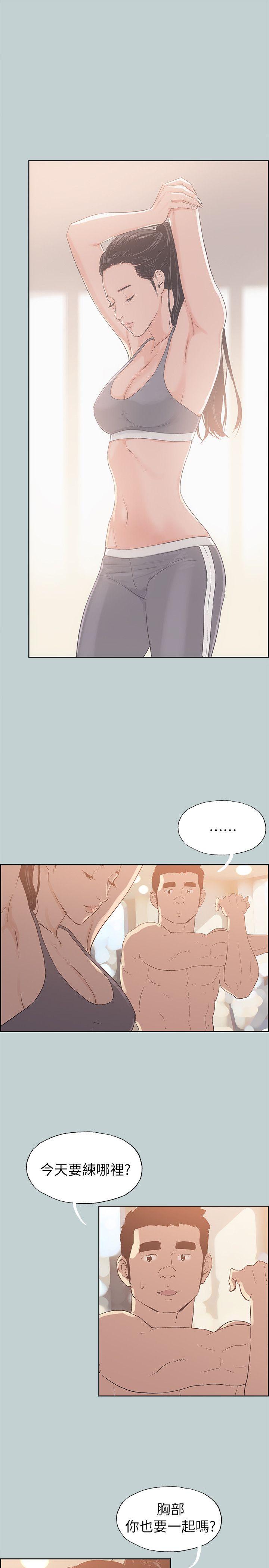适合噼腿的好日子 第74話 第15页