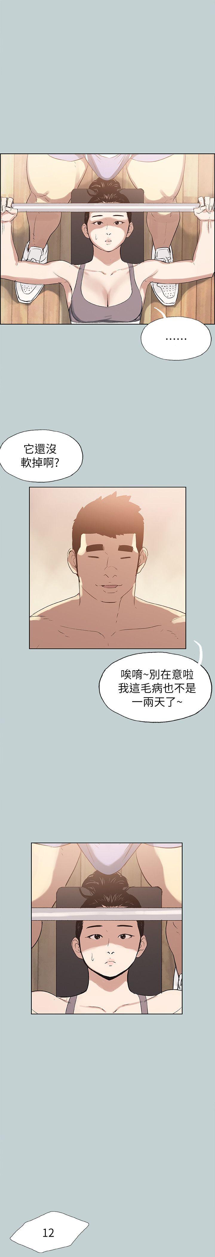 适合噼腿的好日子 第74話 第17页