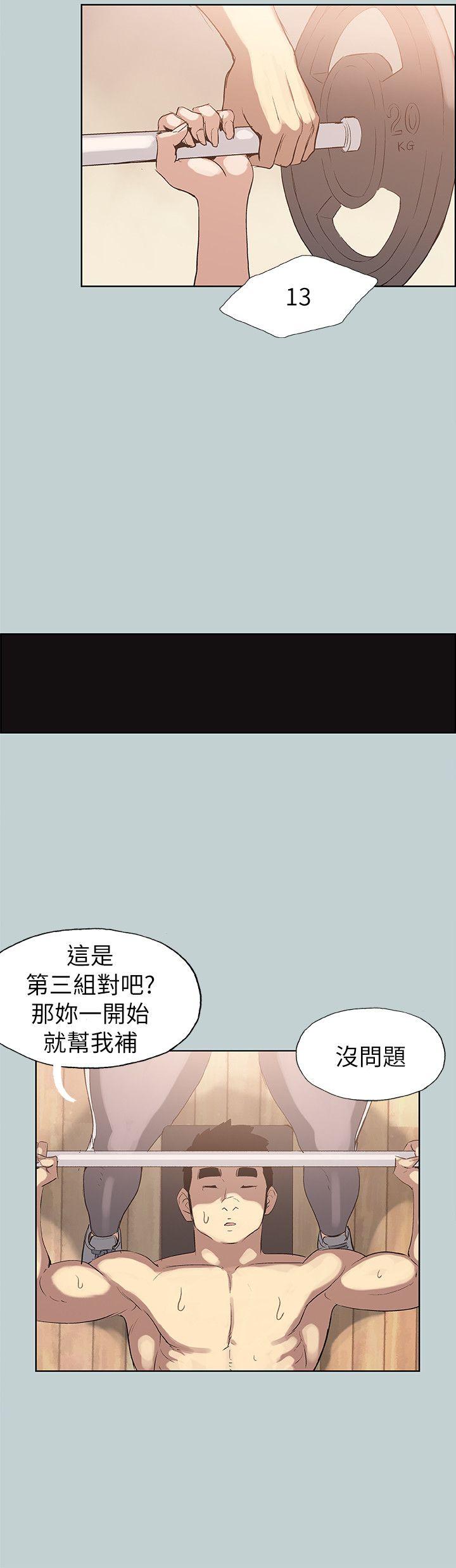 适合噼腿的好日子 第74話 第18页