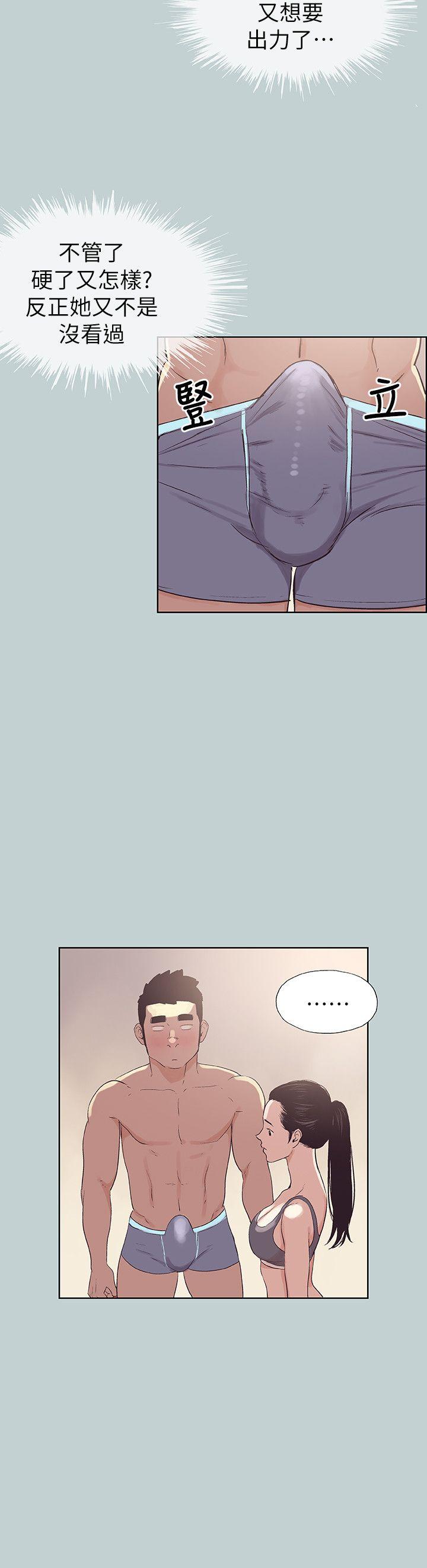 适合噼腿的好日子 第74話 第12页