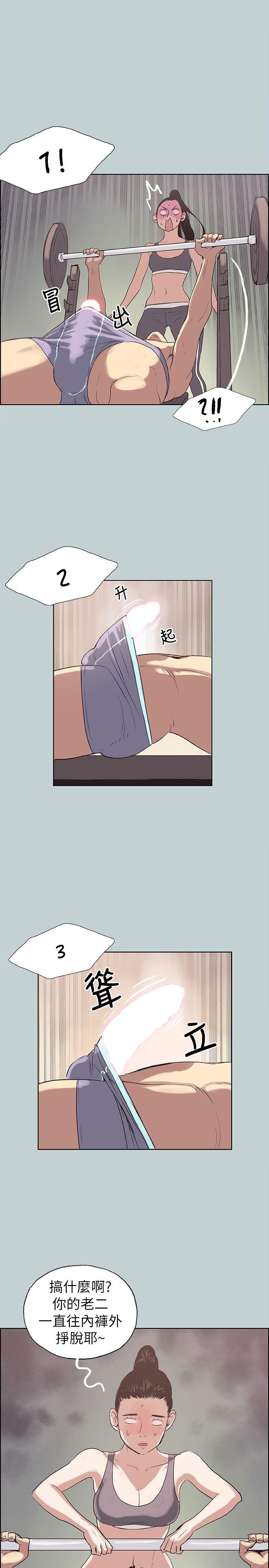 适合噼腿的好日子 第74話 第19页