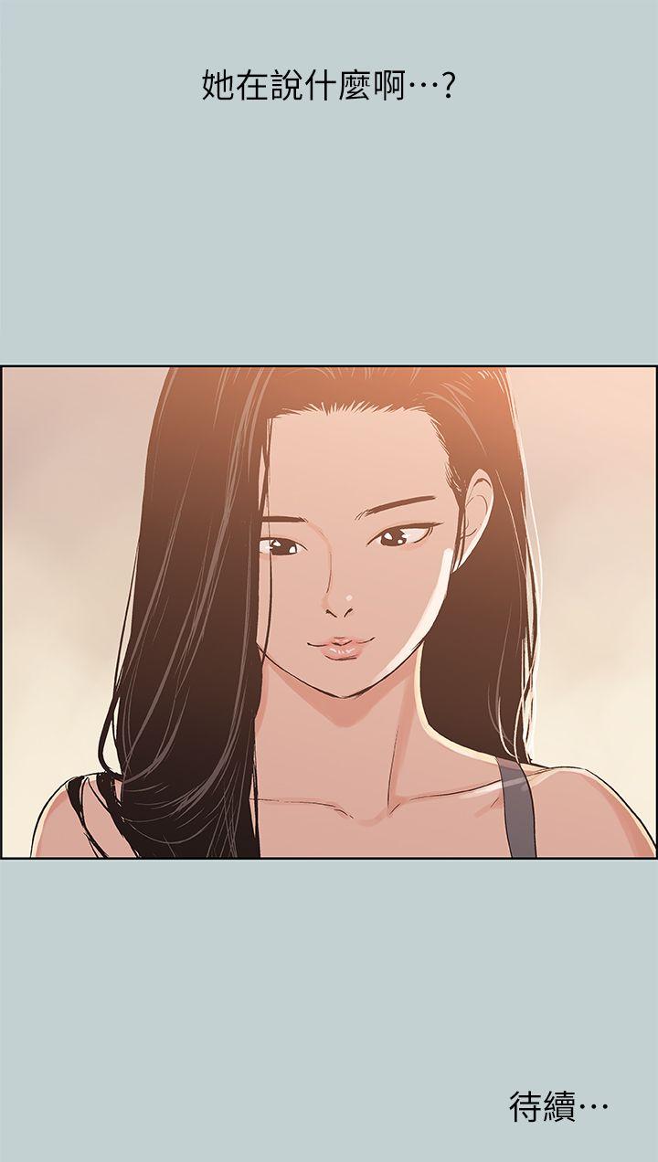 适合噼腿的好日子 第74話 第25页